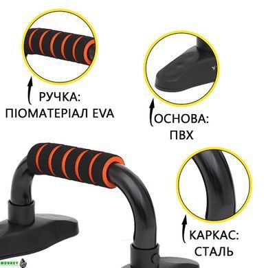 Упоры для отжиманий Cornix Push-up Bars XR-0168 Black/Orange