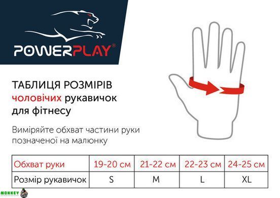 Рукавички для фітнесу PowerPlay 2227 Чорні XL
