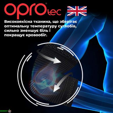 Налокотник спортивный OPROtec Elbow Support M Black (TEC5746-MD)