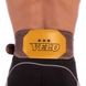Пояс атлетический кожаный VELO VL-8181 ширина-15см размер-M-XXL коричневый-желтый