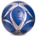 Мяч для футзала MOLTEN FXI-550-2 №4 PU клееный синий-серебряный
