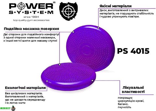 Балансировочная подушка Power System Balance Air Disc PS-4015 Purple