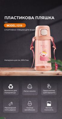 Бутылка для воды CASNO 690 мл KXN-1219 Розовая (свинка) с соломинкойTRITAN
