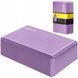 Блок для йоги 4FIZJO 23 x 15 x 7.6 см Purple (P-5907739312679)