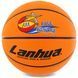 М'яч баскетбольний гумовий LANHUA All star G2304 №7 помаранчевий