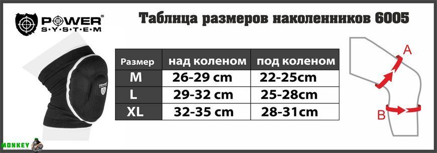 Наколінники спортивні Power System Elastic Knee Pad PS-6005 Black L